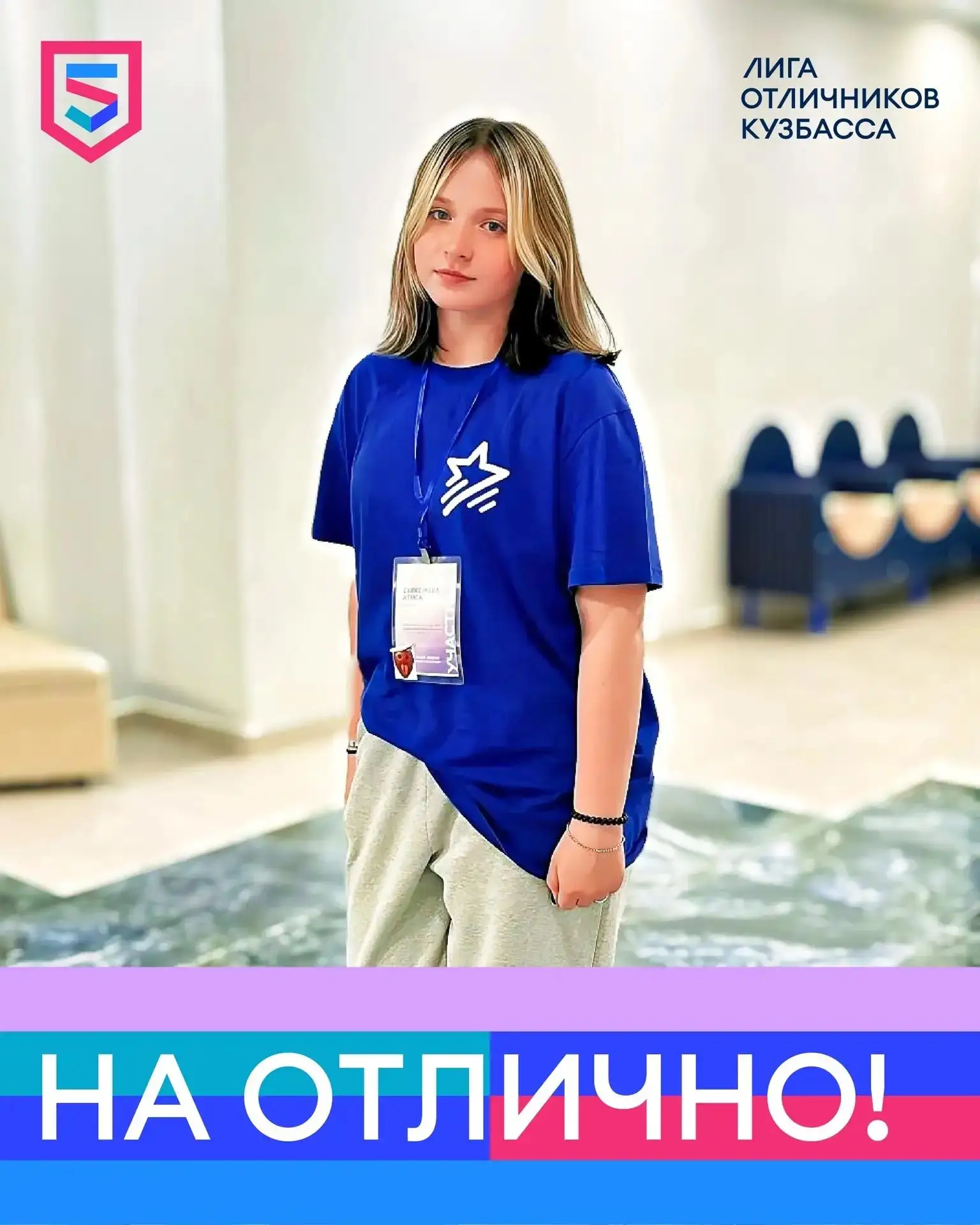 ✌В рубрике #НаОтлично — Алиса Дьяконова. Она перешла в девятый класс Кайлинской школы и...