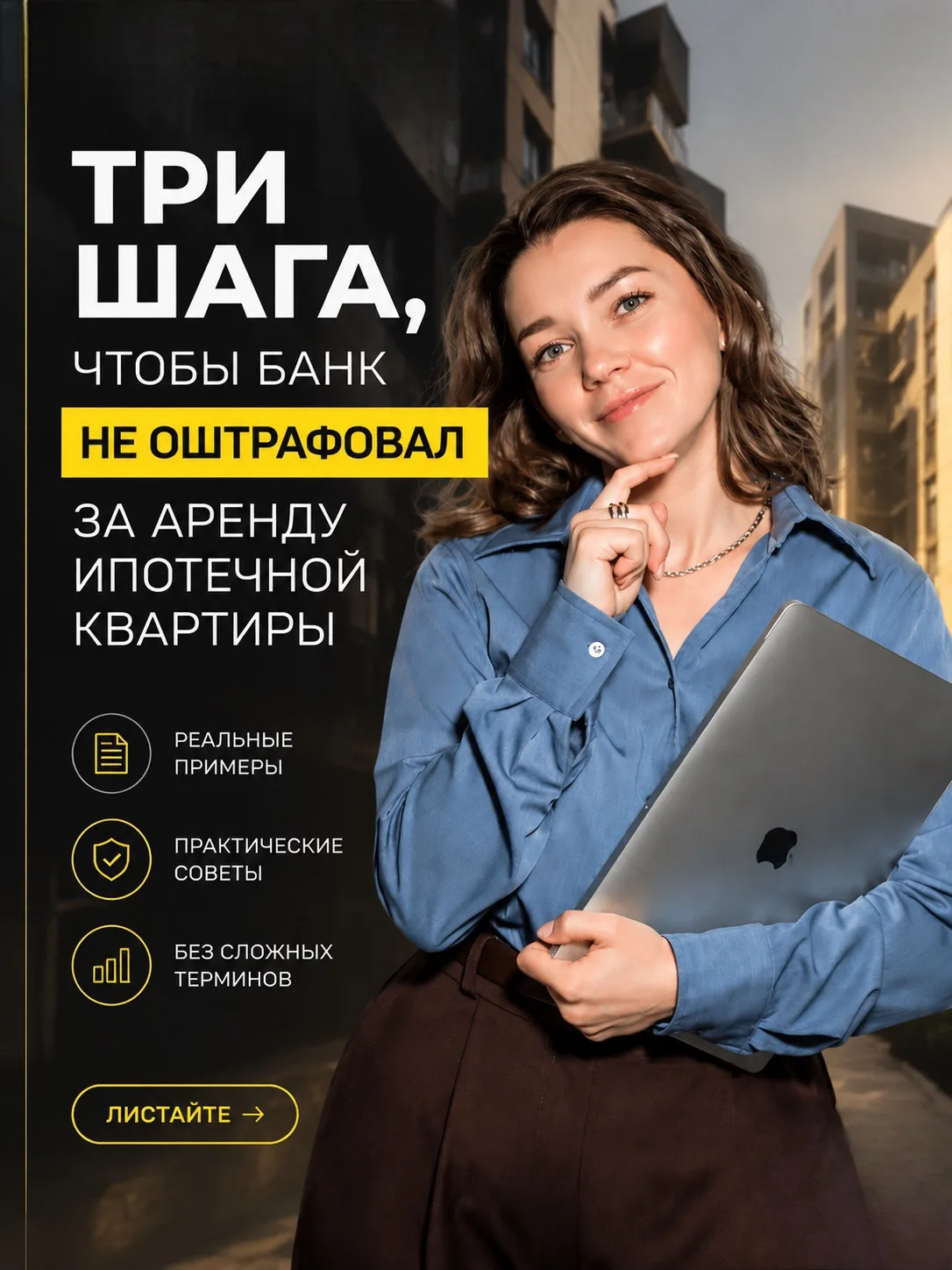 Планируете сдавать квартиру, которая находится в ипотеке? Не все так просто — некоторые...