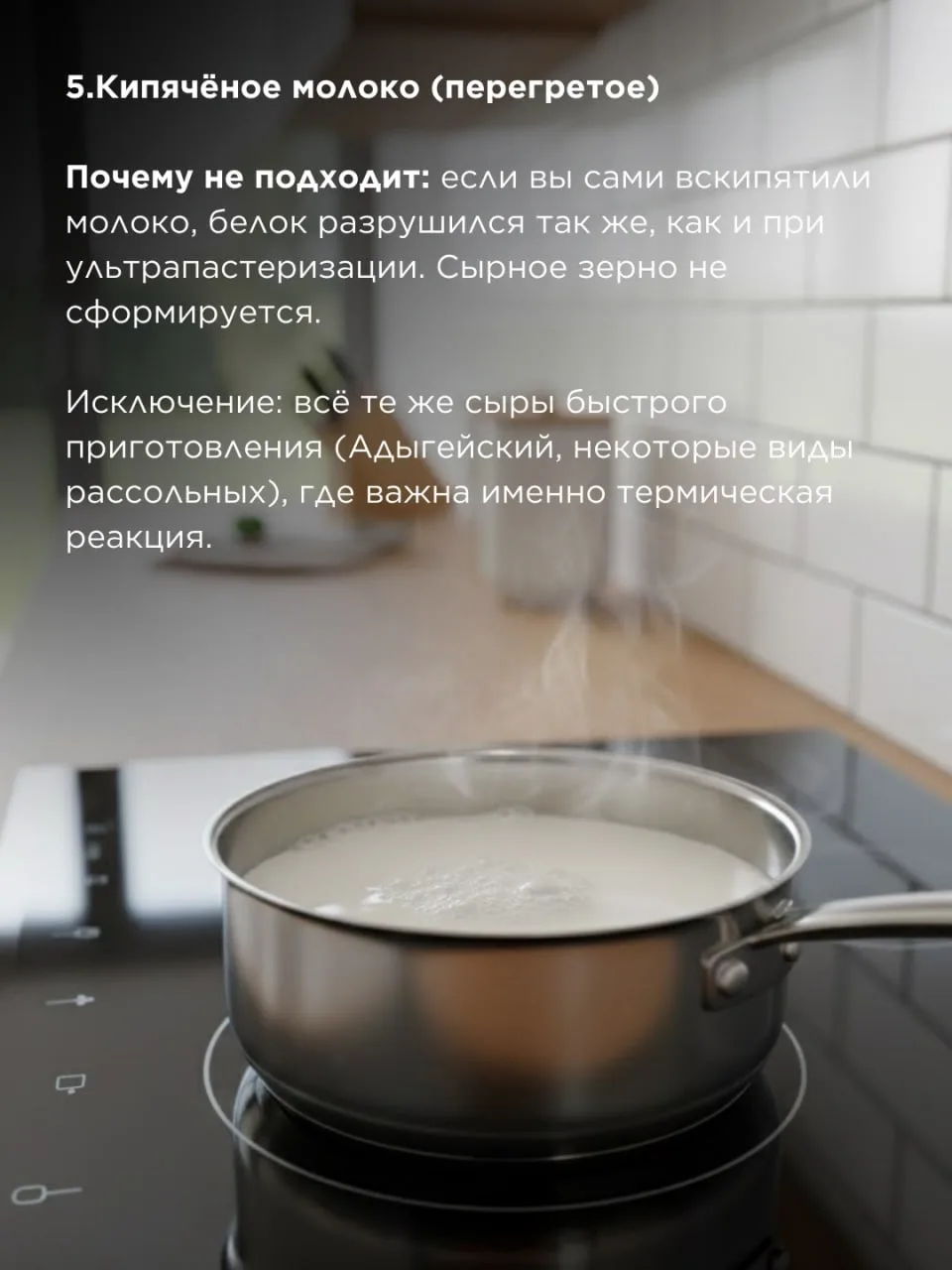 ✖️Какое молоко точно НЕ подходит для сыра?  От выбора молока зависит качество и вкус сыра в первую о
