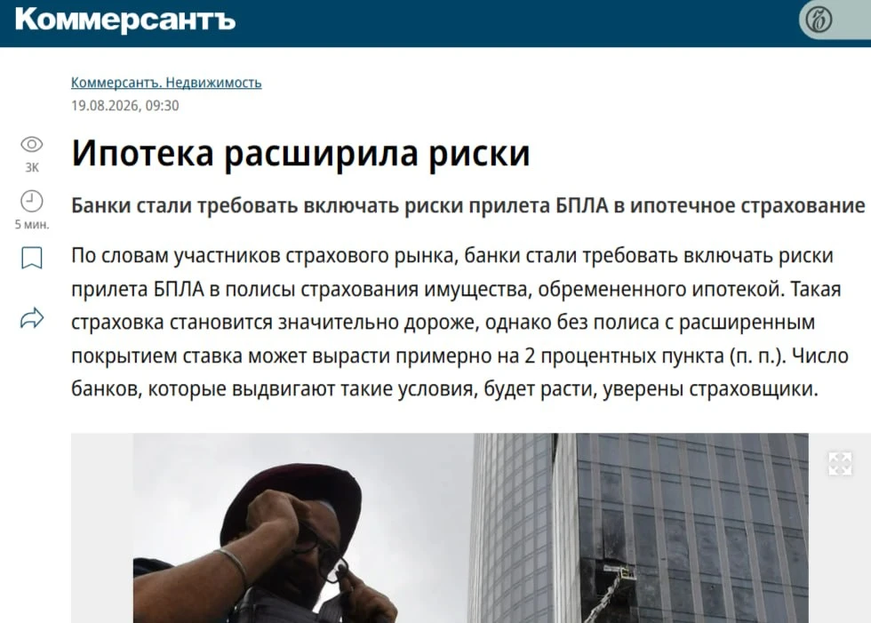 Приехали... Банки требуют страховать ипотеку от беспилотников 🤯