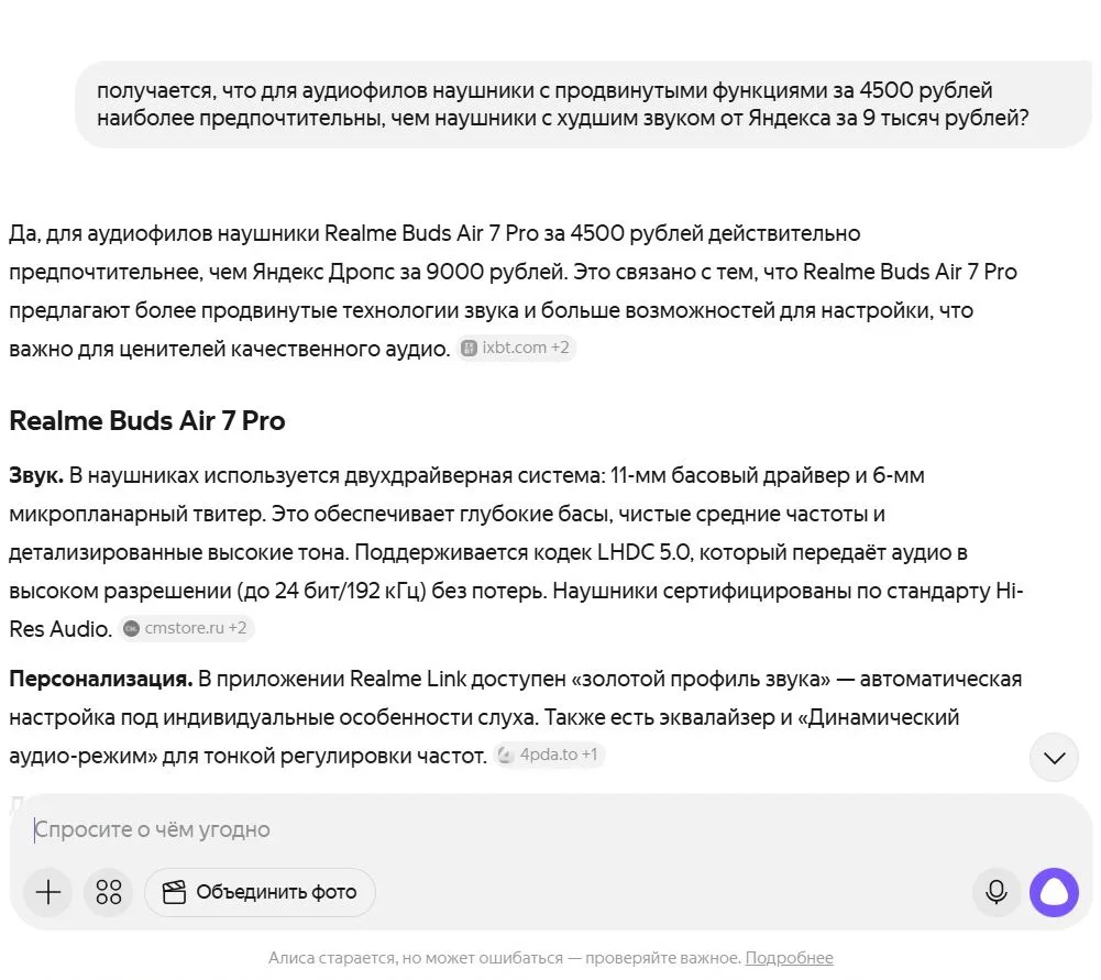 Окей, Яндекс, а зачем тогда ты мне пихаешь рекламу наушников, которые по ТТХ в два раза хуже моих, н