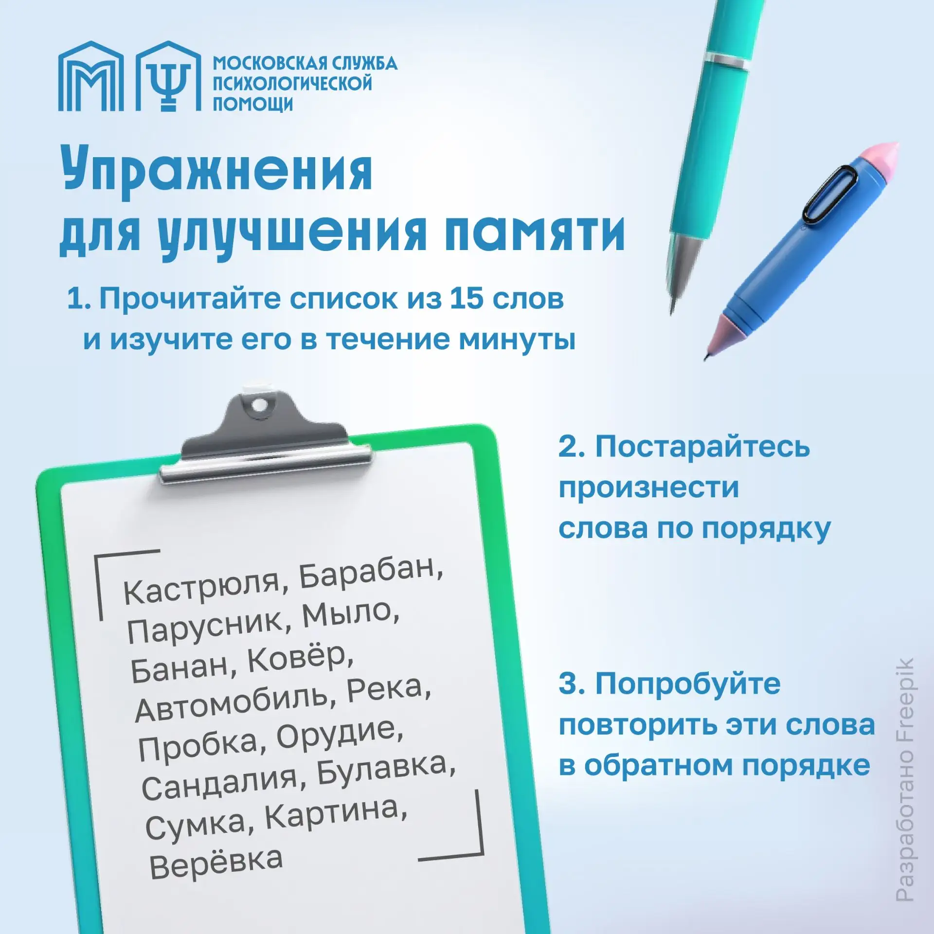 Бывало ли так, что вы не можете отыскать ключи, хотя точно помните, что только что их к...