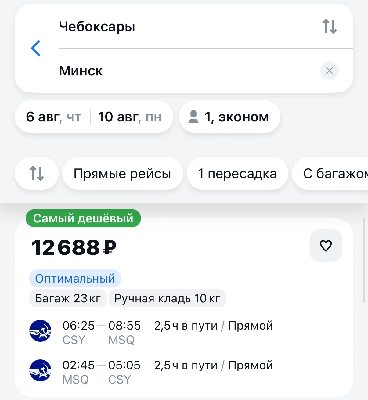 В Минск за 12 688₽!!!
Дат много!
Из Казани цены выше, а до Чебоксар всего 2,5 часа дороги🚗

Отправь