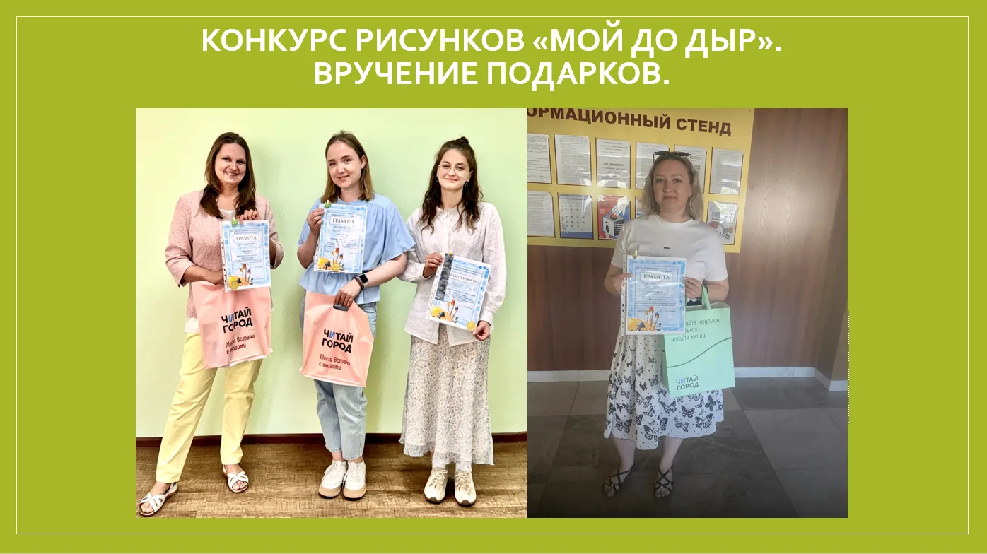 🎈🎈🎈По итогам конкурса детских рисунков «Мой До Дыр» грамоты, благодарности и памятны...