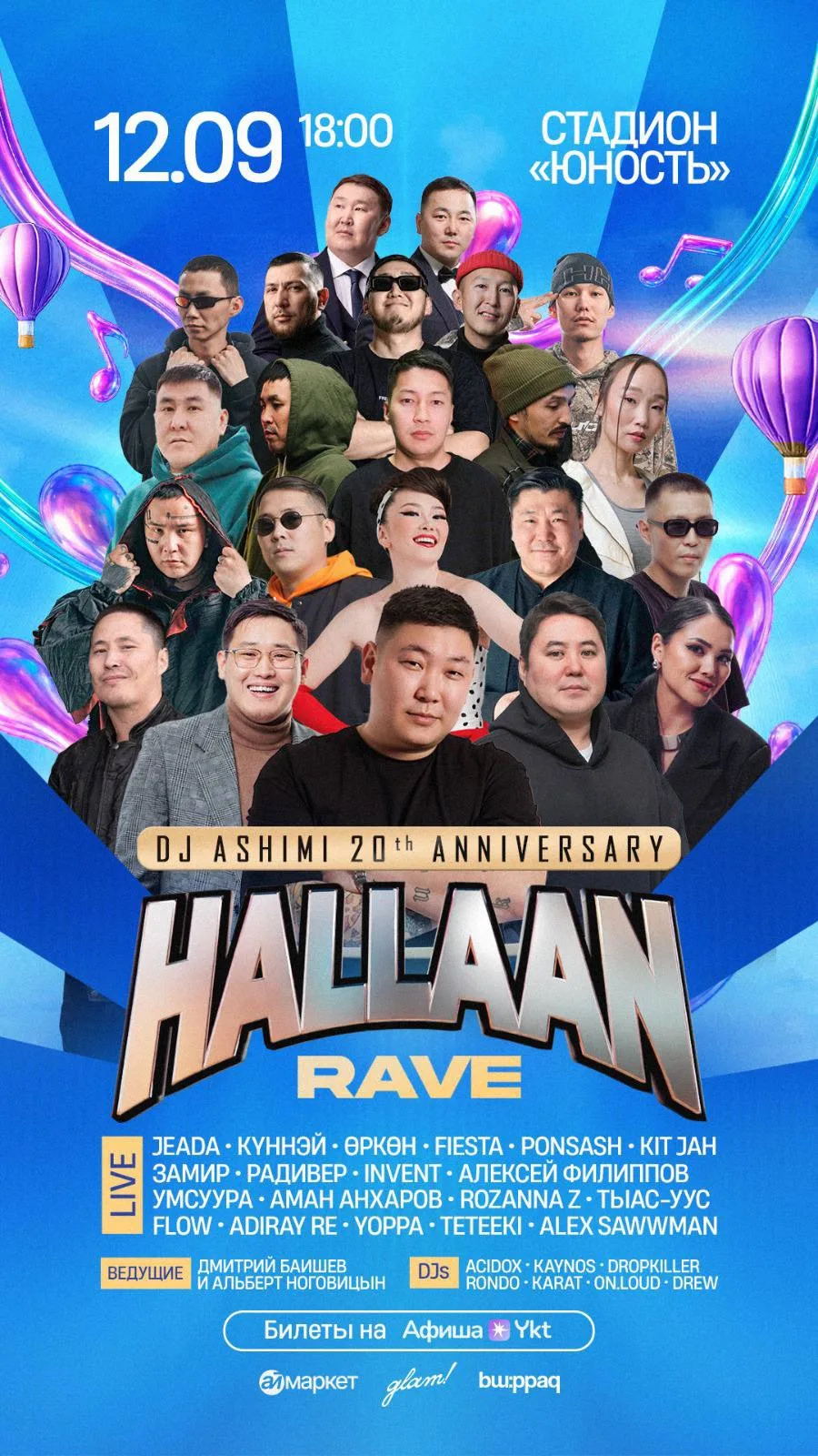 Hallaan rave 20 лет в ритме