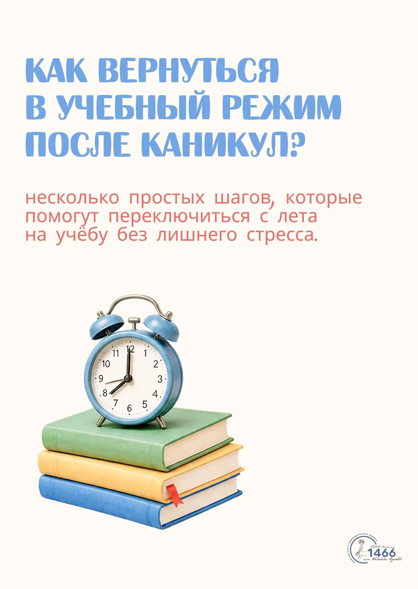 📚 Возвращаемся в учебный режим