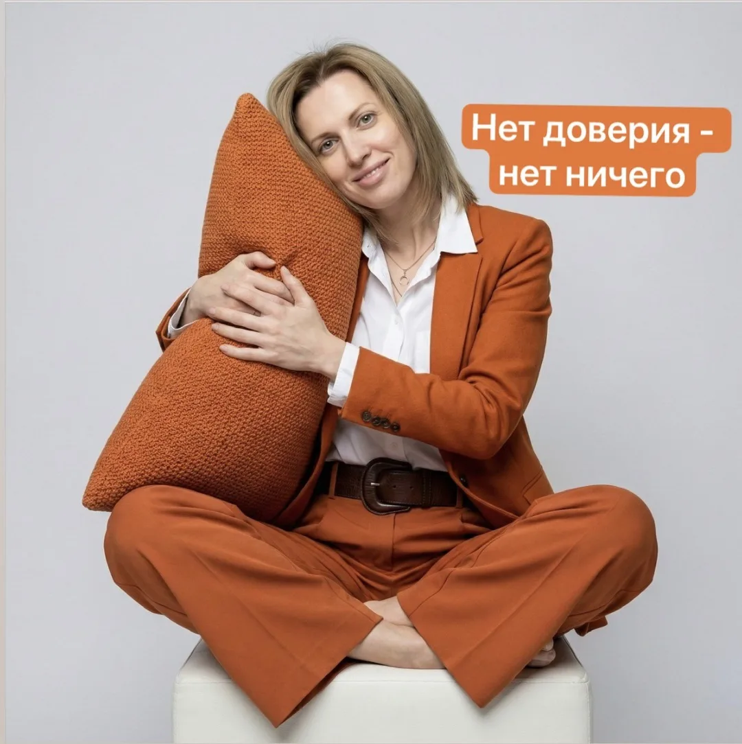 Как можно работать без доверия?