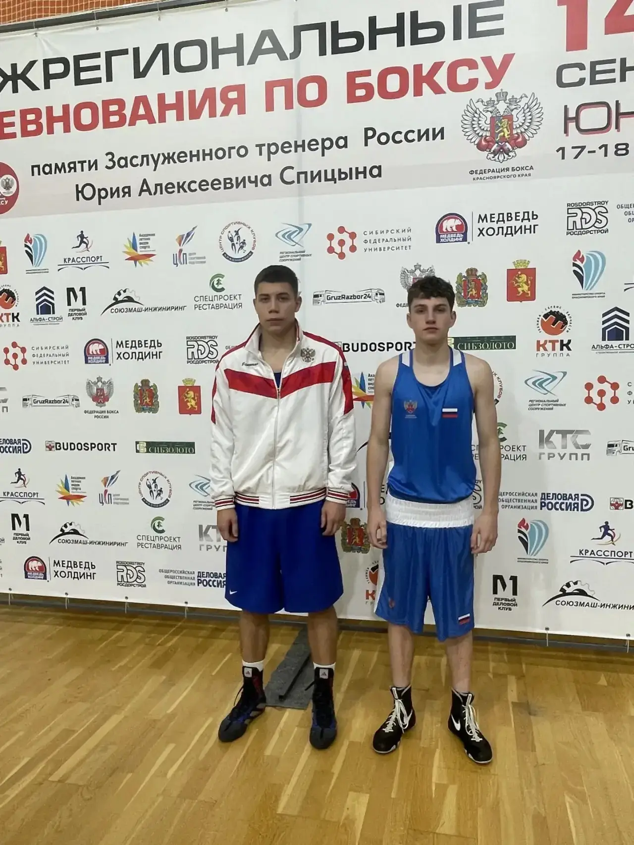 Межрегиональные соревнования по боксу памяти Спицына Ю.А г.Красноярск