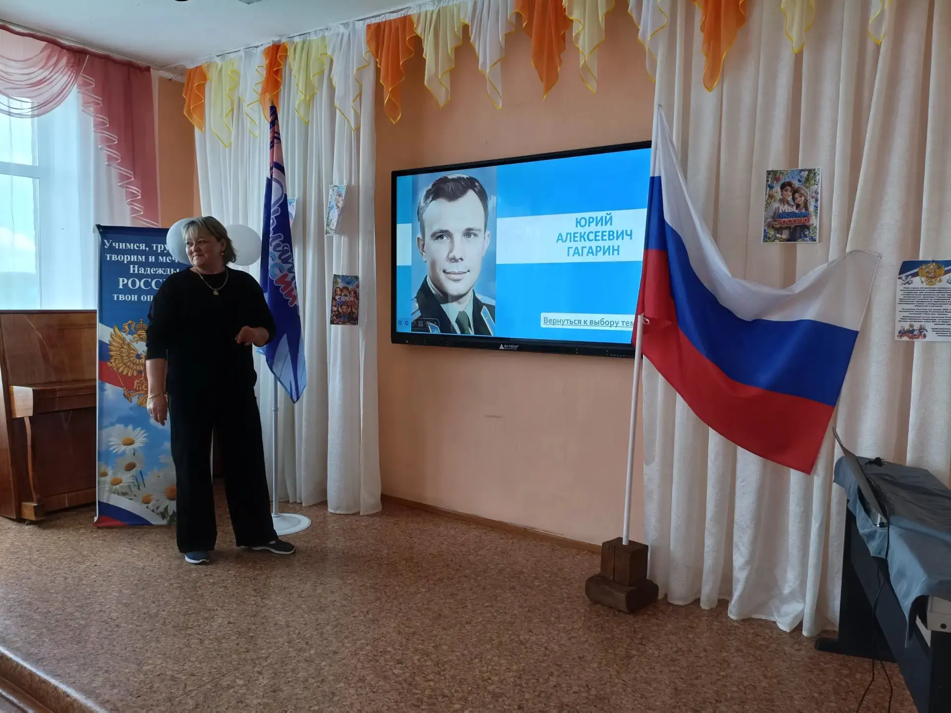 День России на нашей площадке в самом разгаре!
