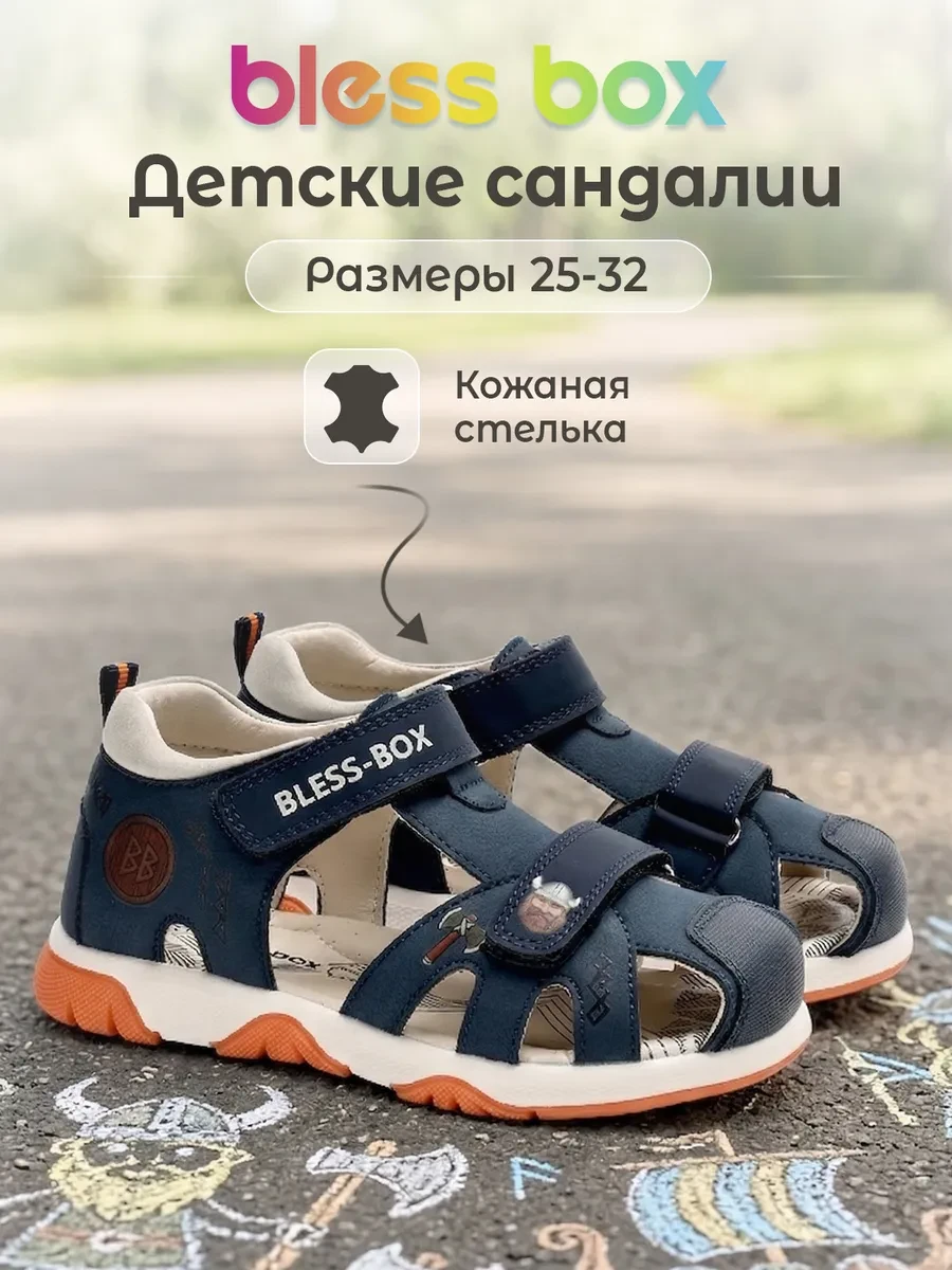 ⚡️ Босоногие сандалии детские летние, Blessbox