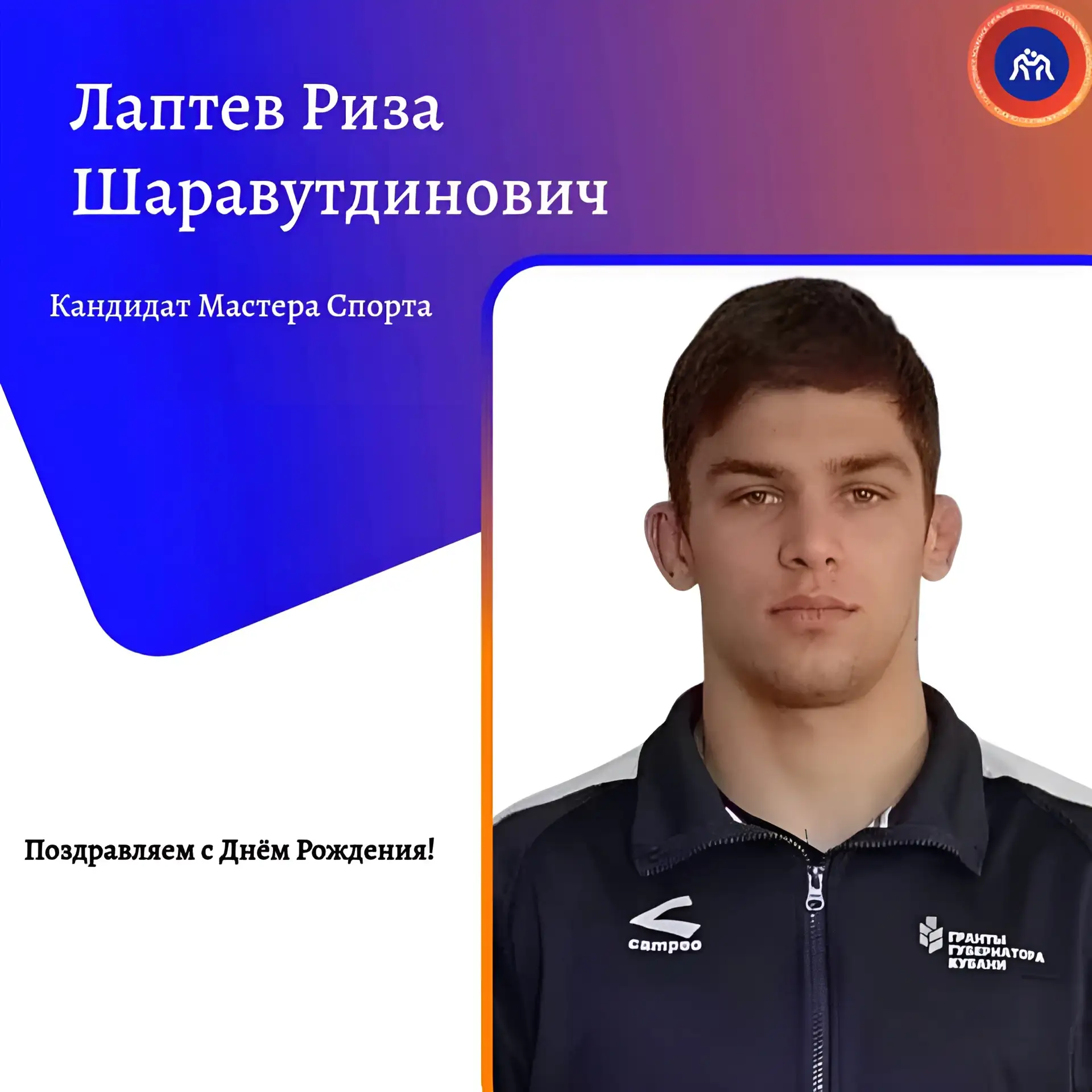 🎉 Риза, поздравляем тебя с Днём Рождения!