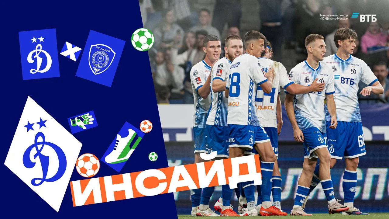 🖥 «Инсайд»: кубковый разгром «Ахмата»