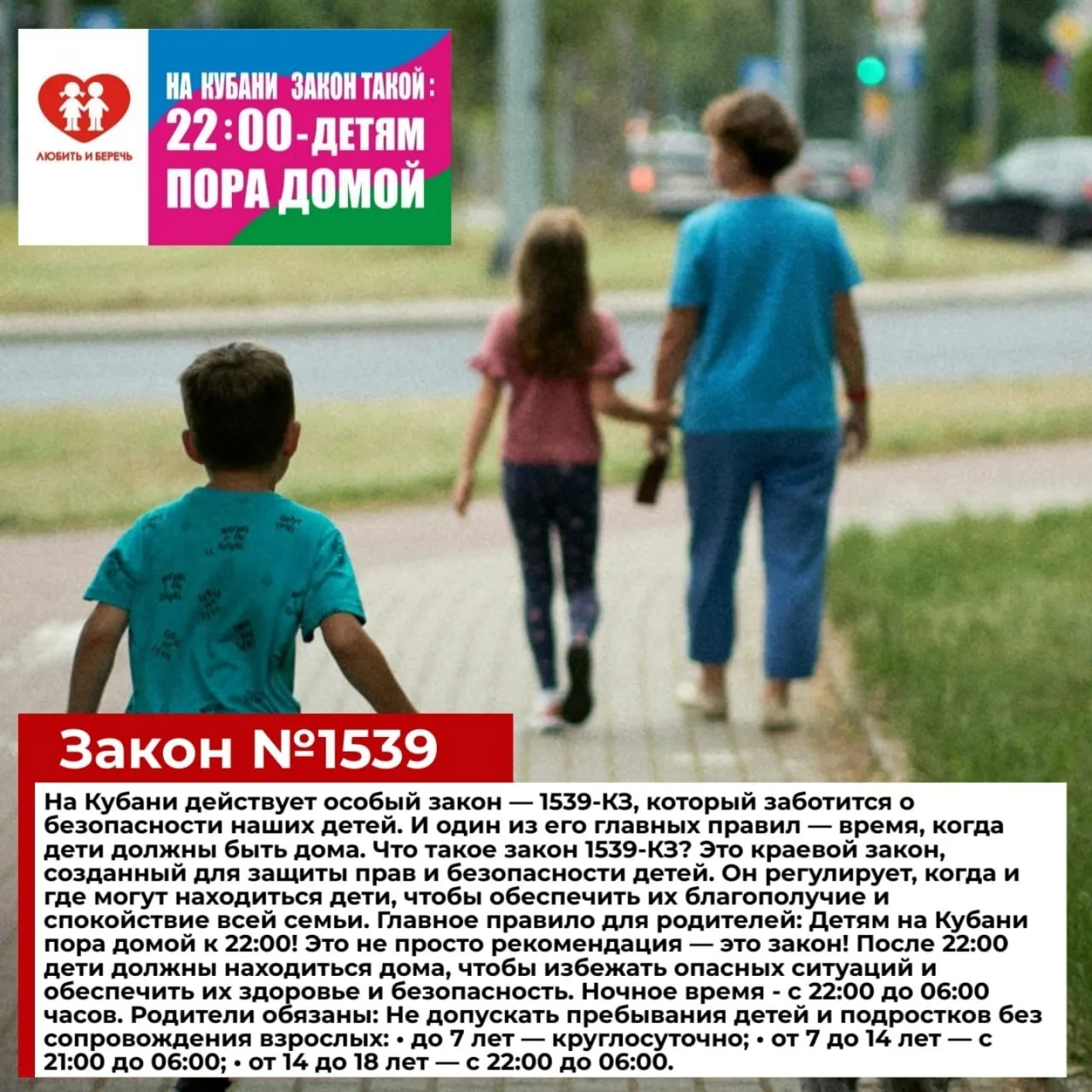«Детский» закон по-прежнему на особом контроле.  Еженедельно осуществляются проверки в ...