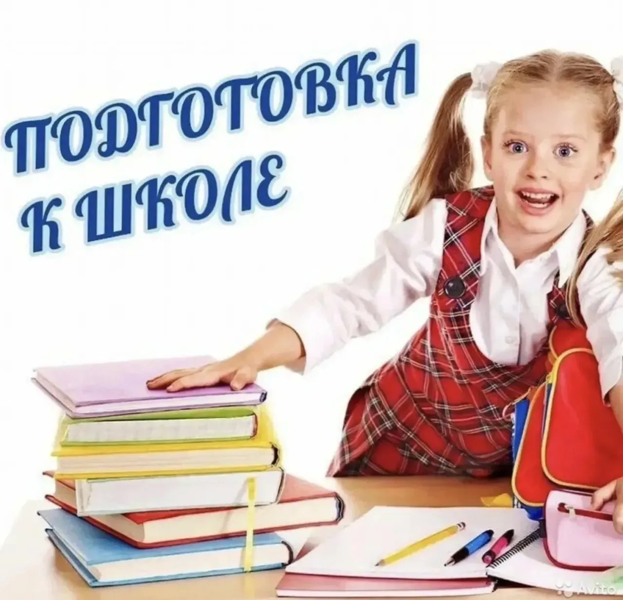 Объявление!