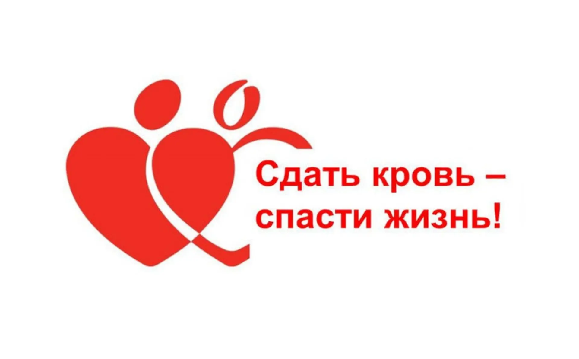 ‼ИНТЕРЕСНЫЙ ФАКТ
14 июня - Всемирный день донора крови приурочен ко дню рождения австрийского врача 