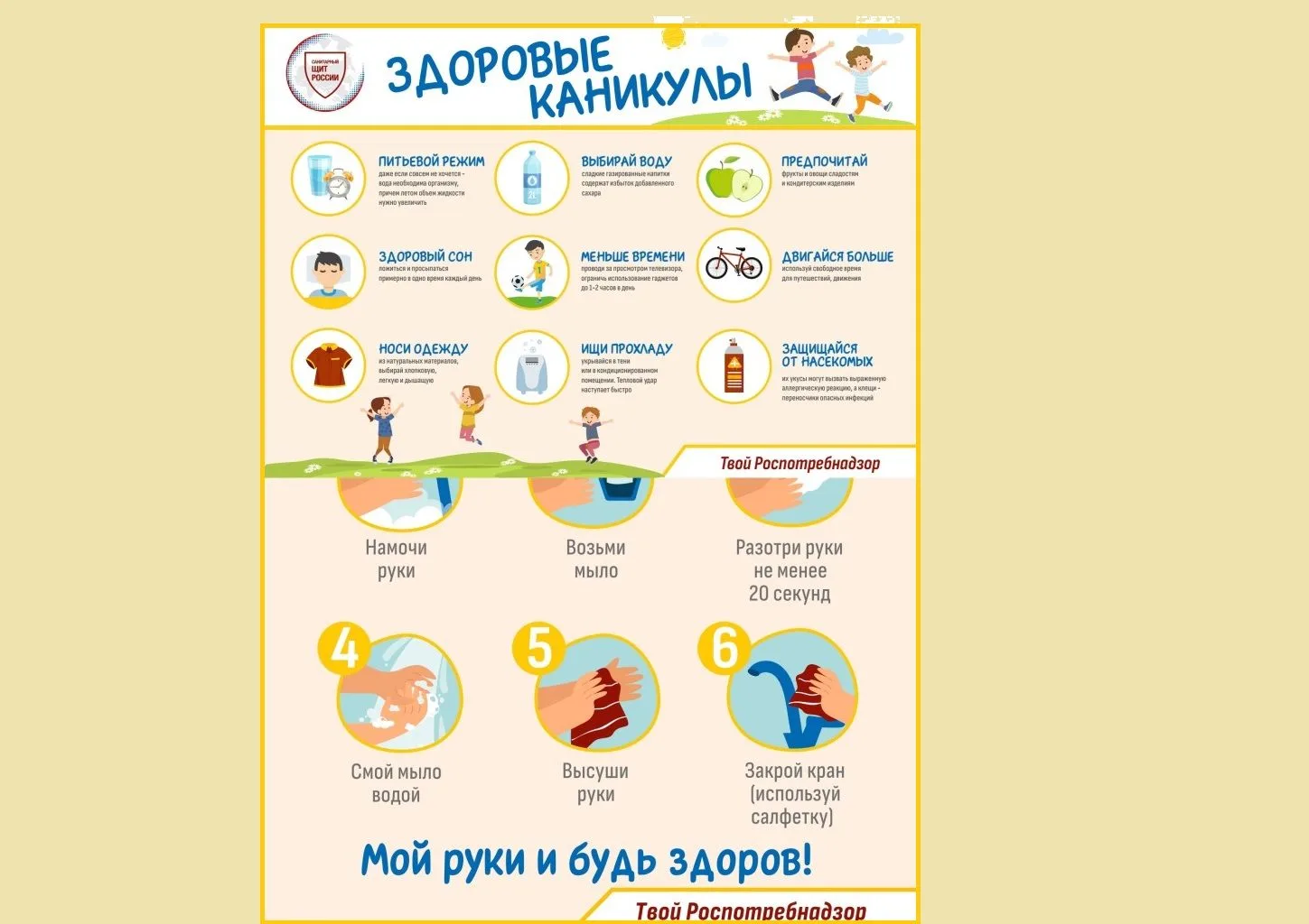 Добрый день! 
Роспотребнадзор предупреждает: острые кишечные инфекции опасны для вашего здоровья! 
О