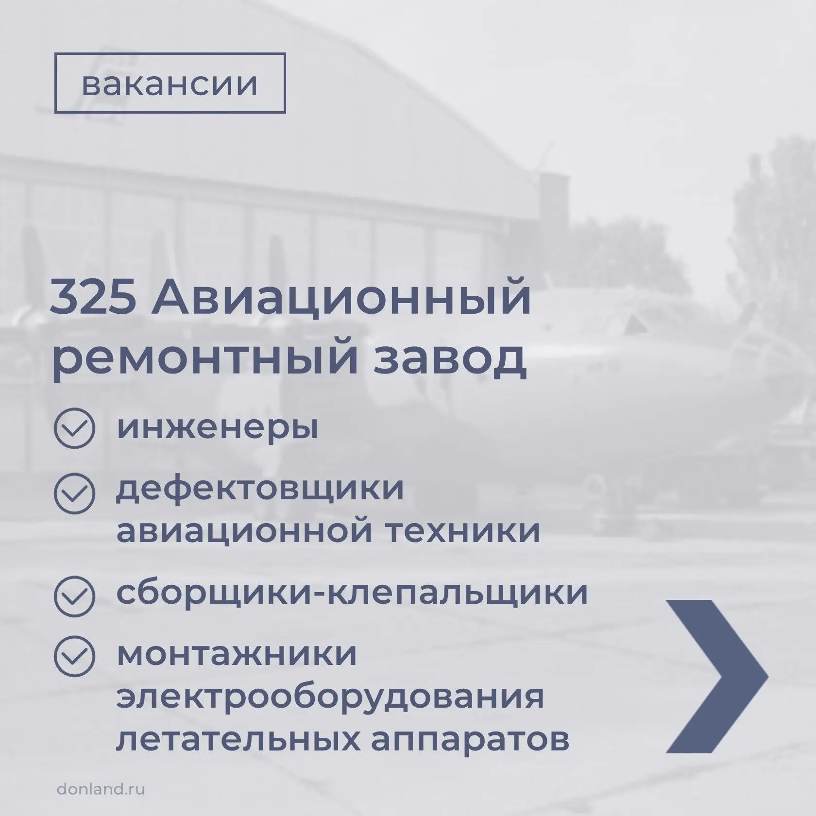 Предлагаем ознакомиться с вакансиями донских компаний. Подробности в карточках ➡️ 

#вакансии
#работ
