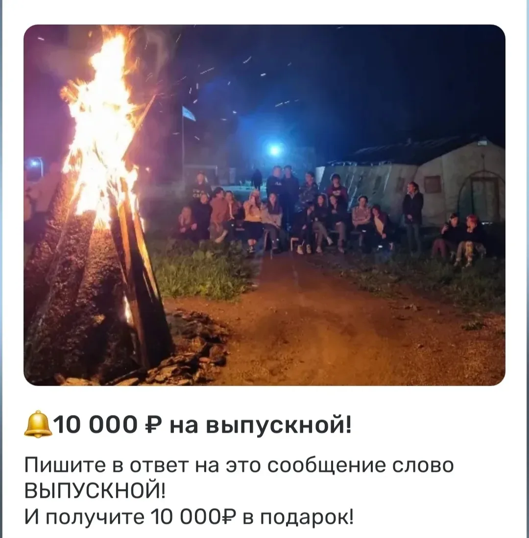 🔥Уже с 16 МАЯ!🔥  ВЫПУСКНОЙ 2026 или ОКОНЧАНИЕ УЧЕБНОГО ГОДА  ☀️ Свежий воздух 🏡 Вместительный шатер 