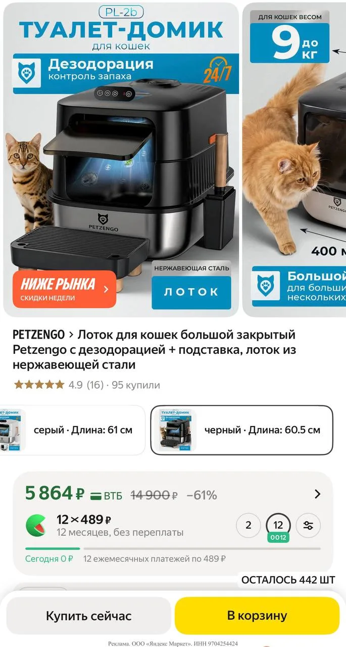 Яндекс маркет