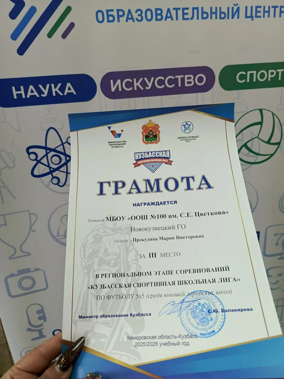 💥Региональный этап соревнований по футболу  «Кузбасская спортивная школьная лига»