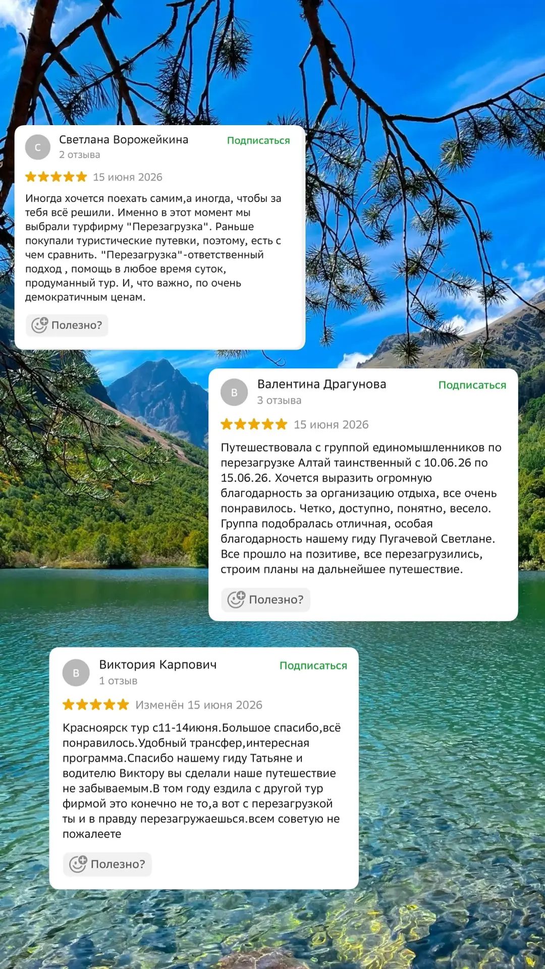 Летний сезон начался, а это значит у нас новые отзывы🧡

📍 Оставить отзыв можно в 2ГИС и Яндексе — 