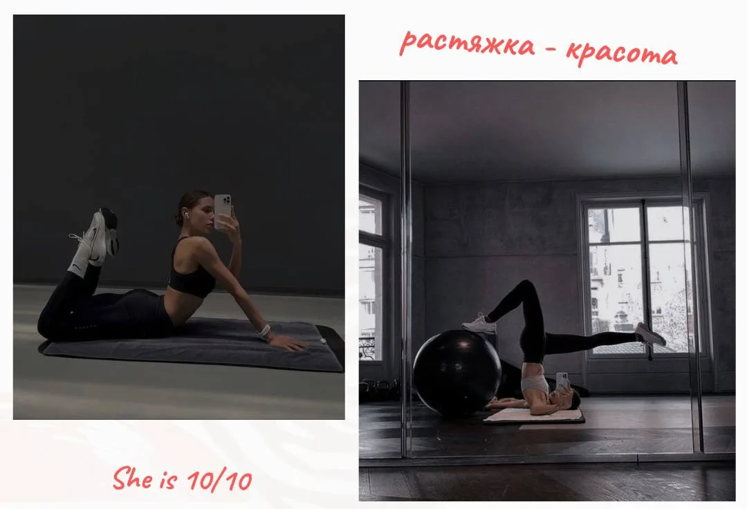 🤸‍♀️ Как растяжка влияет на твою красоту?