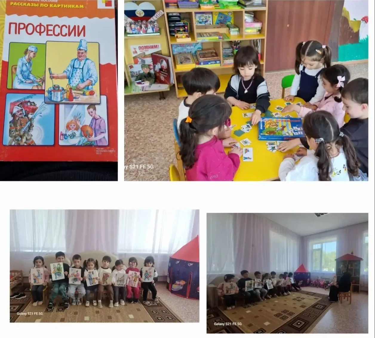 Дидактическая игра
