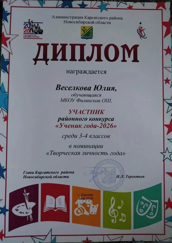 ✨Конкурс «Ученик года» — событие всегда волнительное и яркое. Ведь самые талантливые и ...