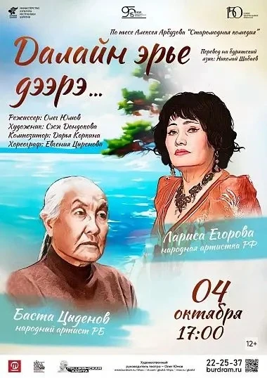 🎭 Спектакль для души: «На берегу моря»
