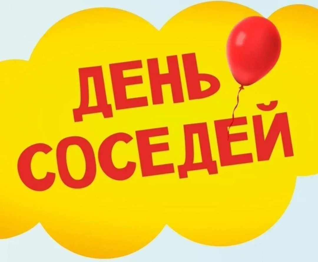 1 июня в 16:00 🕓