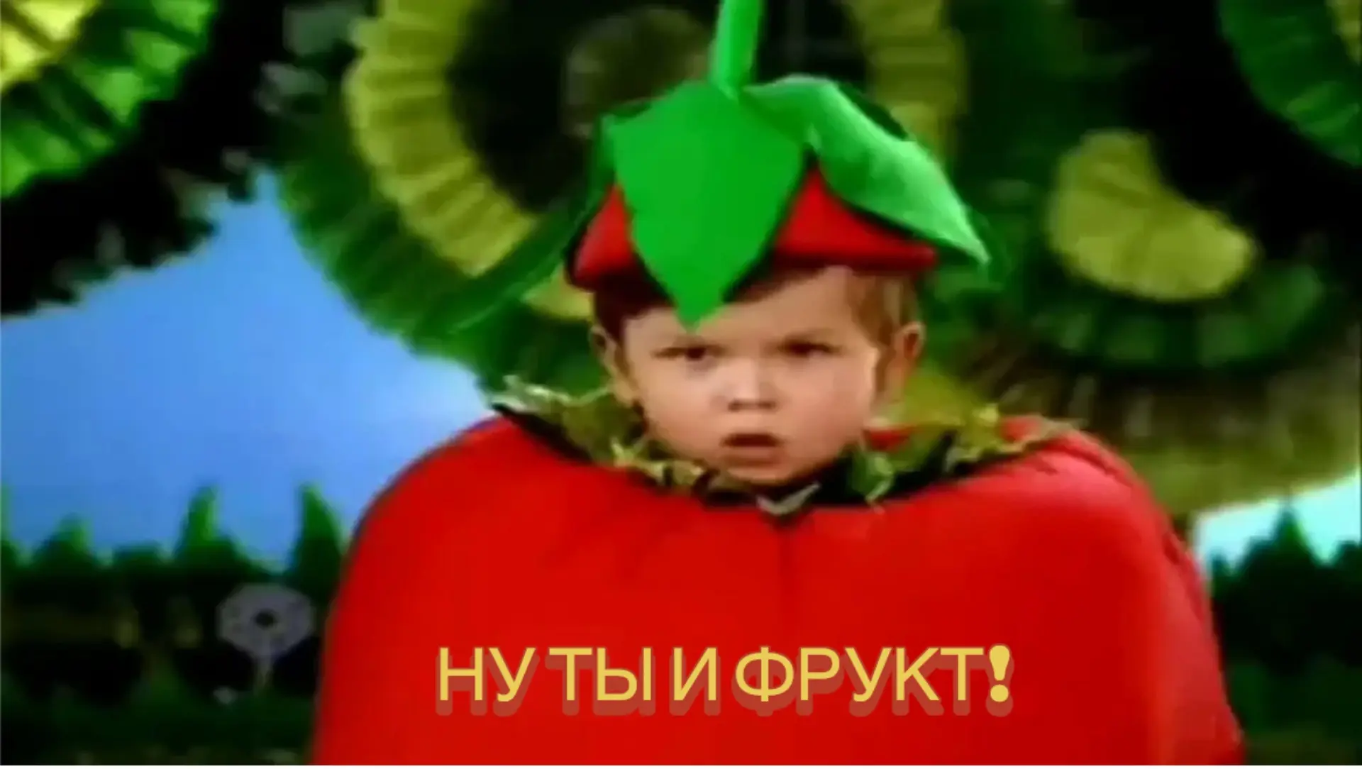 Фенхель, чеснок и другие ругательства