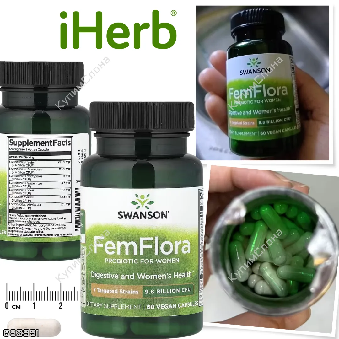 IHerb 🇺🇸