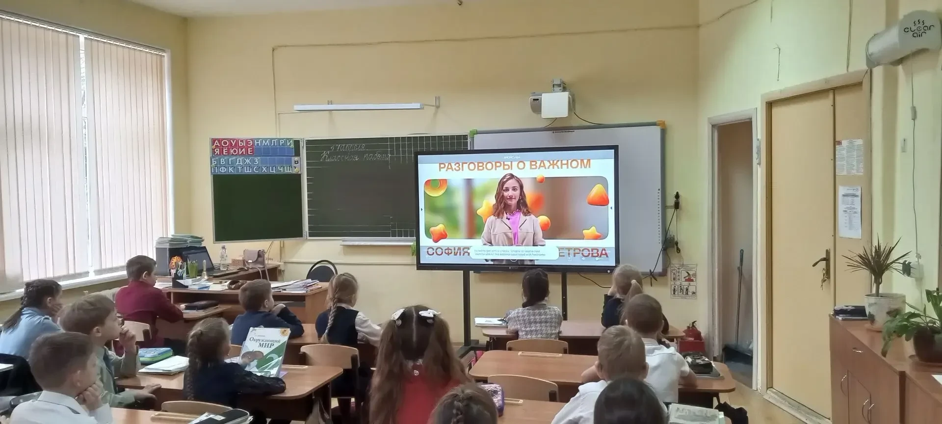 🌍 В МБОУ «Образовательный комплекс «Пущино» прошли очередные «Разговоры о важном», посвящённые теме 