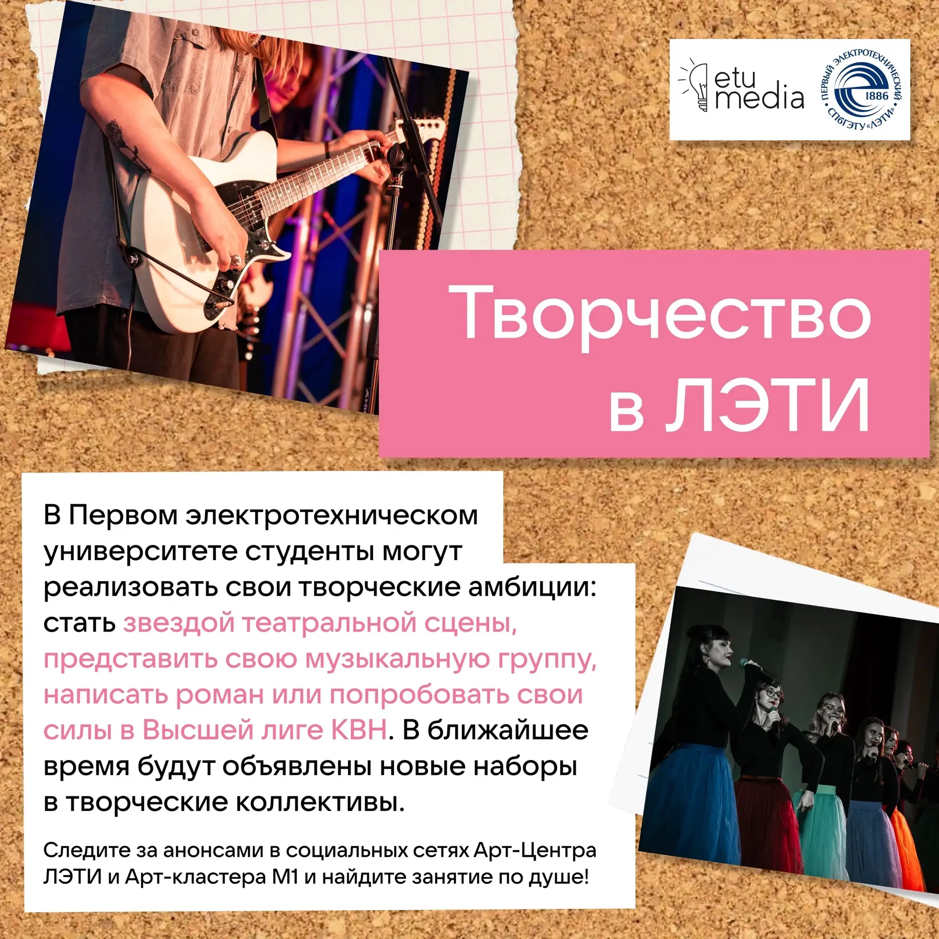 #НавигаторЛЭТИ