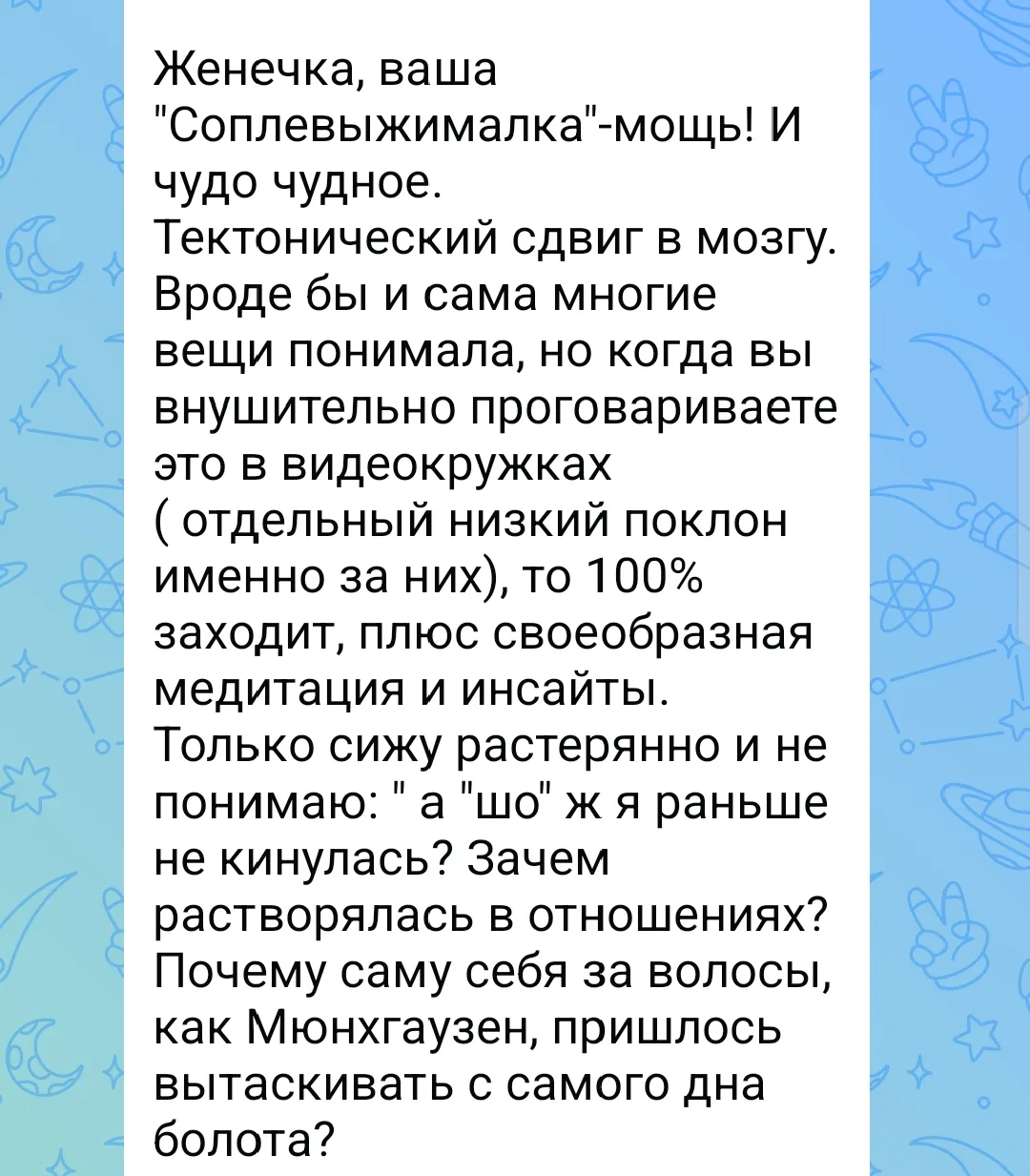 ‎Девки, а ведь если честно, без нас мужской психологический заповедник давно бы вымер к чёртовой мат