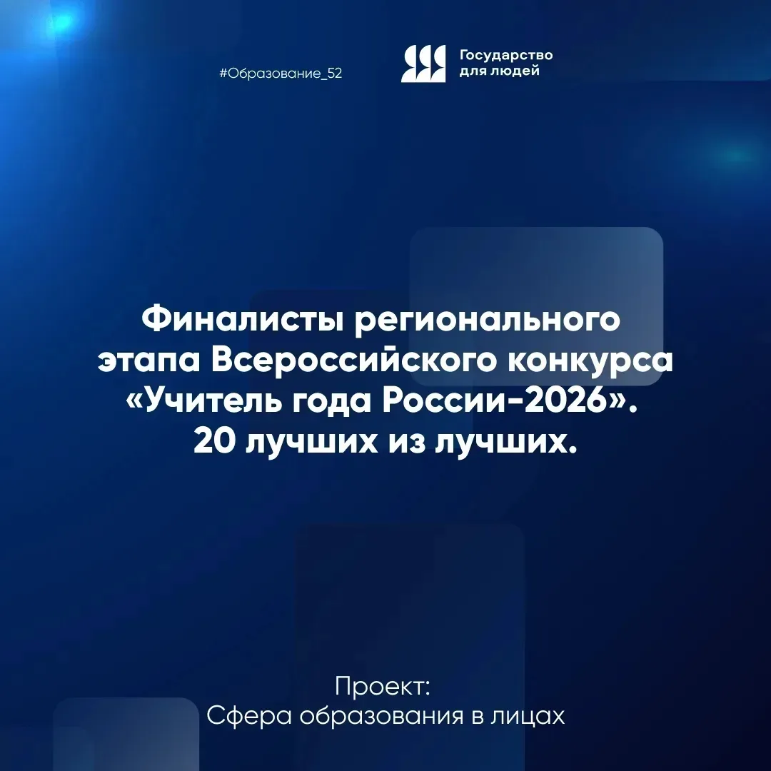 Поддержка и освещение крупных конкурсов - важная часть работы пресс-службы министерства...