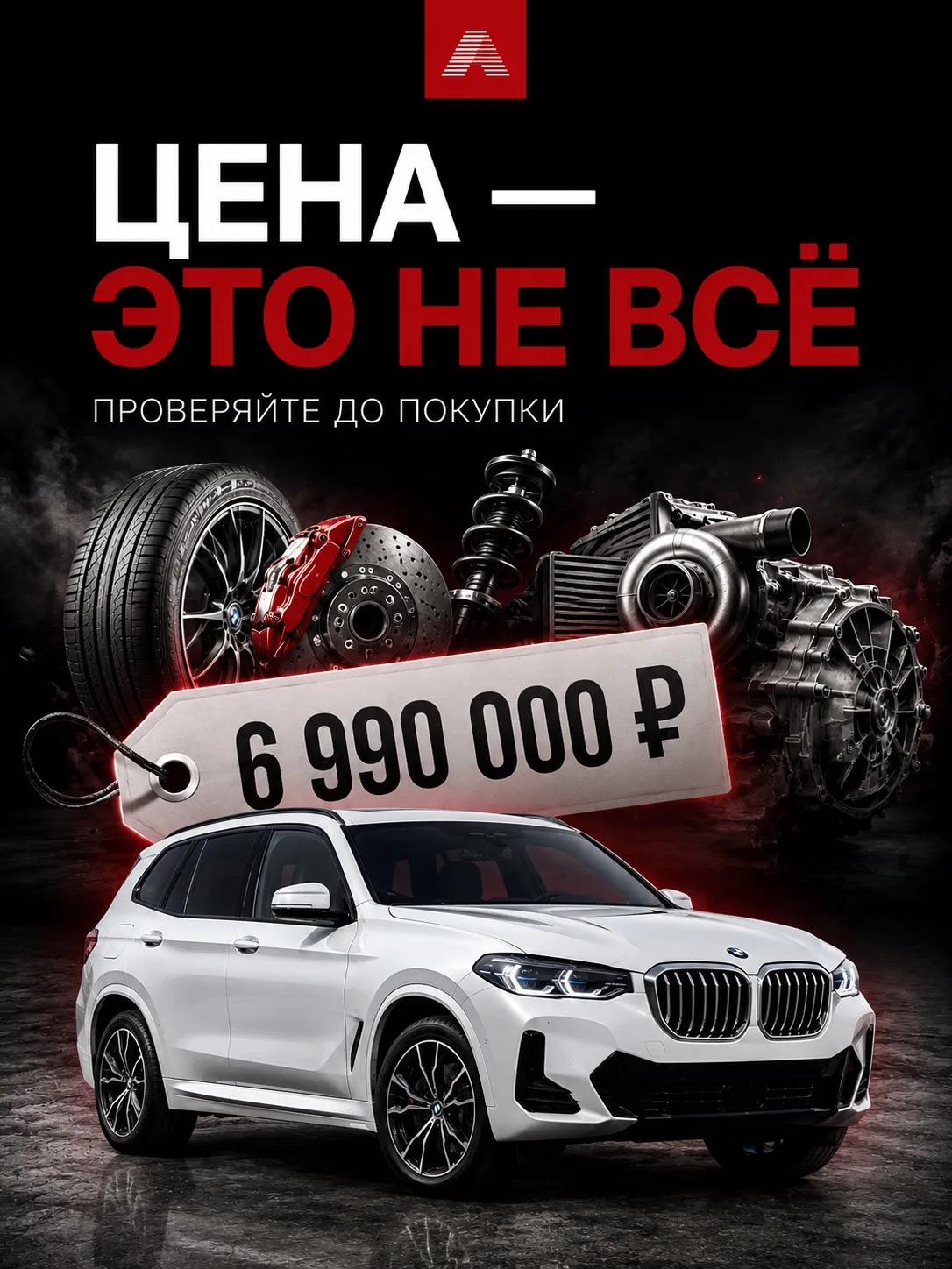Как понять, что автомобиль будет дорогим в обслуживании ещё до покупки 💸