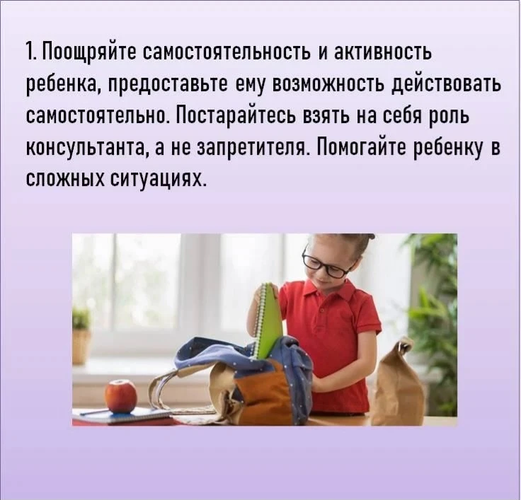Совет от педагога-психолога Дины Владимировны  ⏩️ Совсем скоро наши подготовишки пойдут в школу? И м