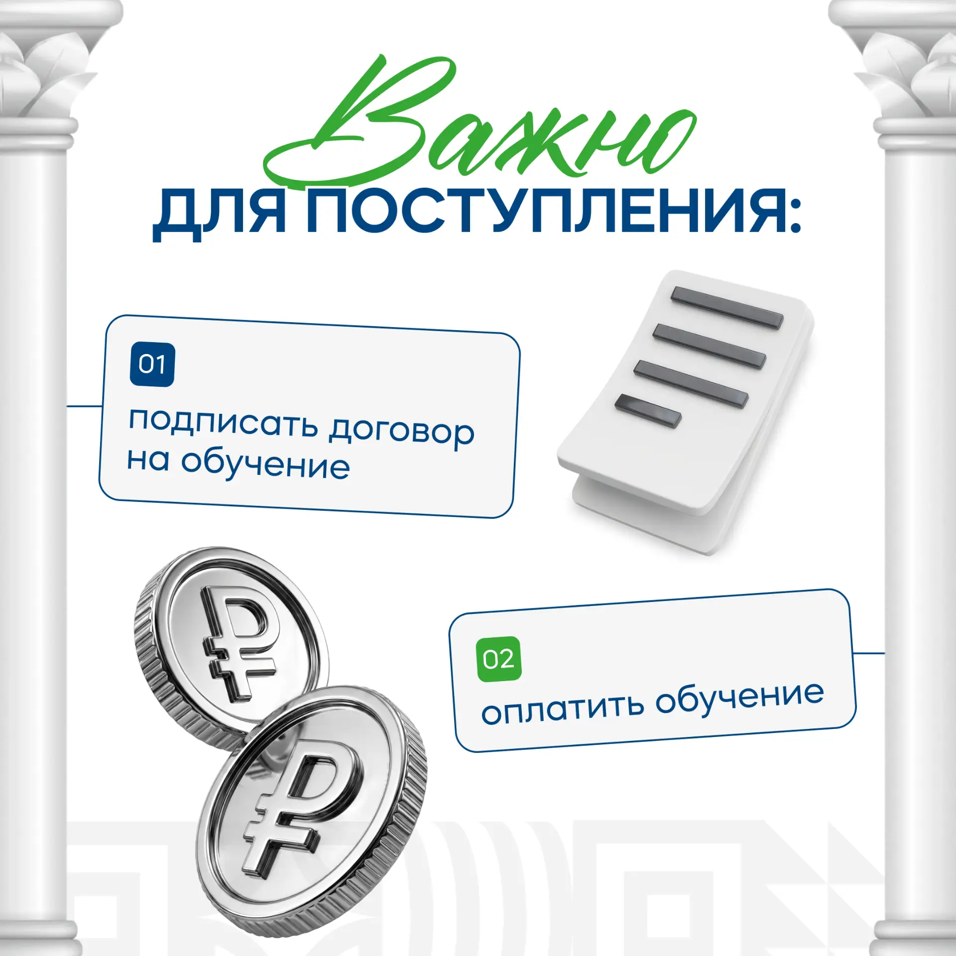 ‼️ Важно для поступления в МФЮА