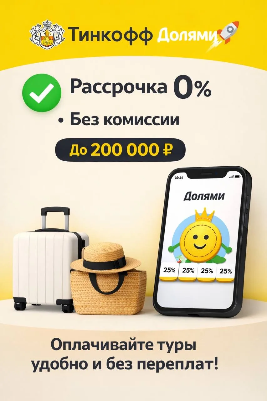 Путешествие можно позволить себе уже сейчас ✈️