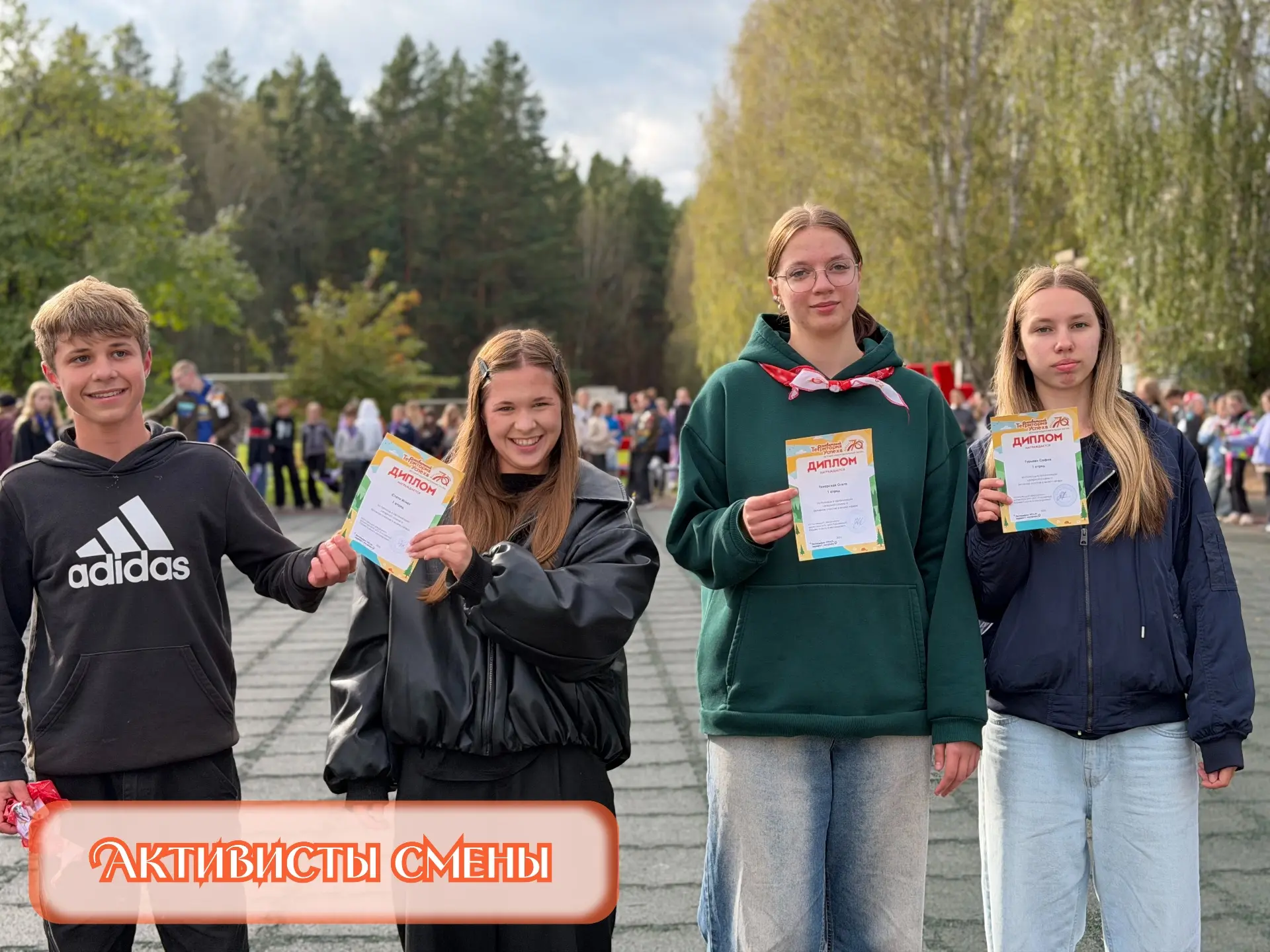 ⚡ АКТИВИСТЫ 6 ЛЕТНЕЙ СМЕНЫ | 2026