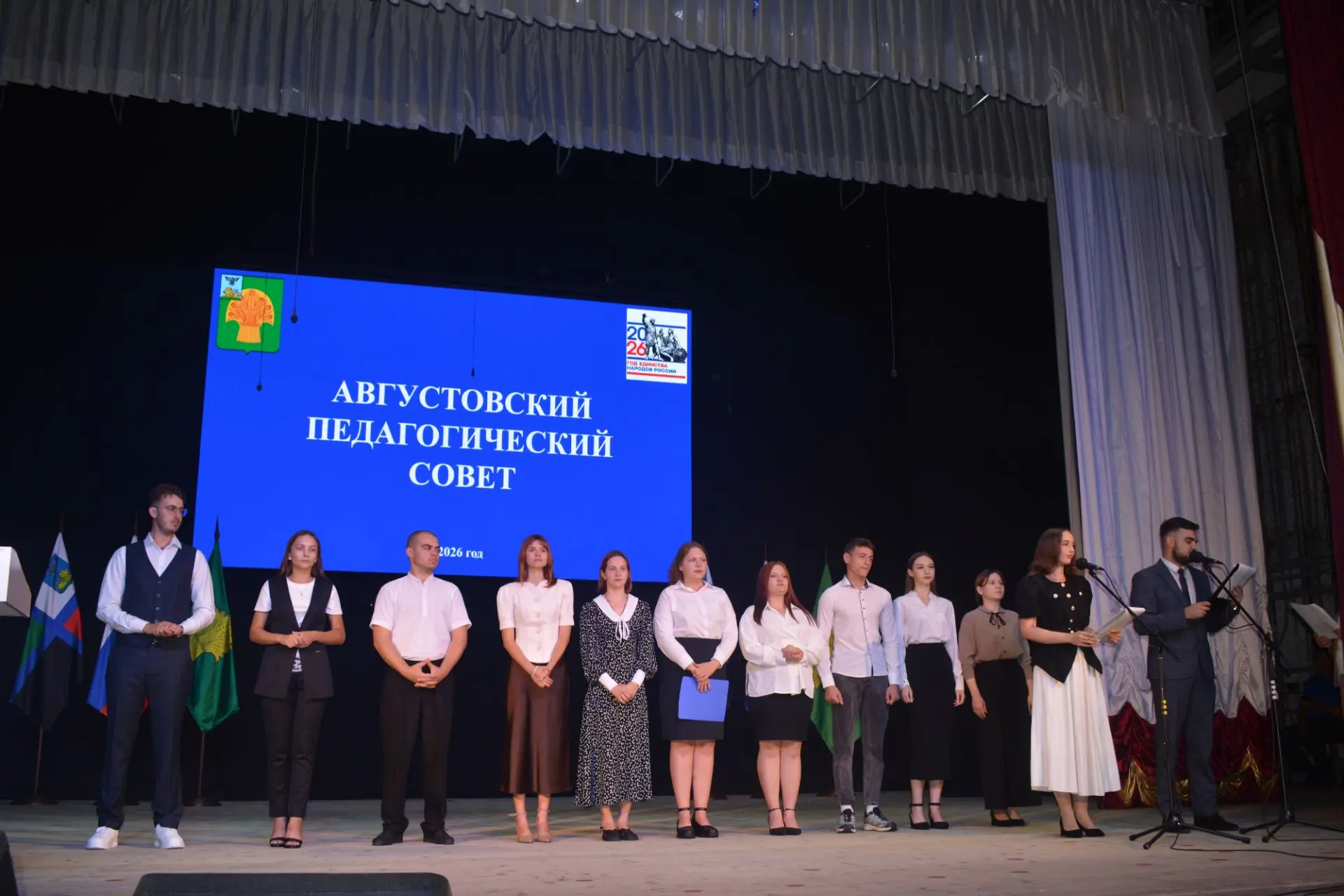 📌 Прошел традиционный августовский педагогический совет по теме «Единое образовательно...