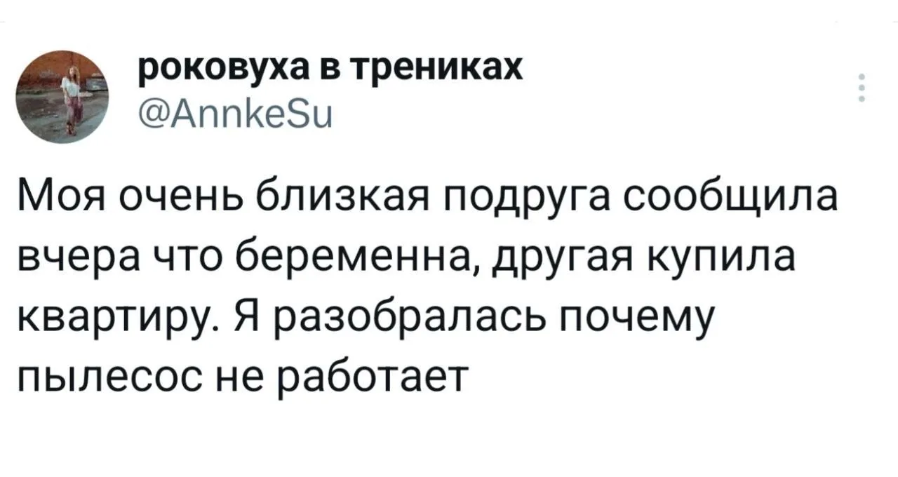 Кому знакомо такое состояние? 😁

💌 женский психолог