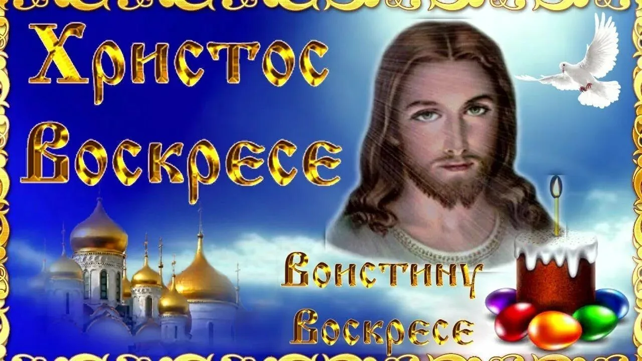 🙏Христос Воскресе!