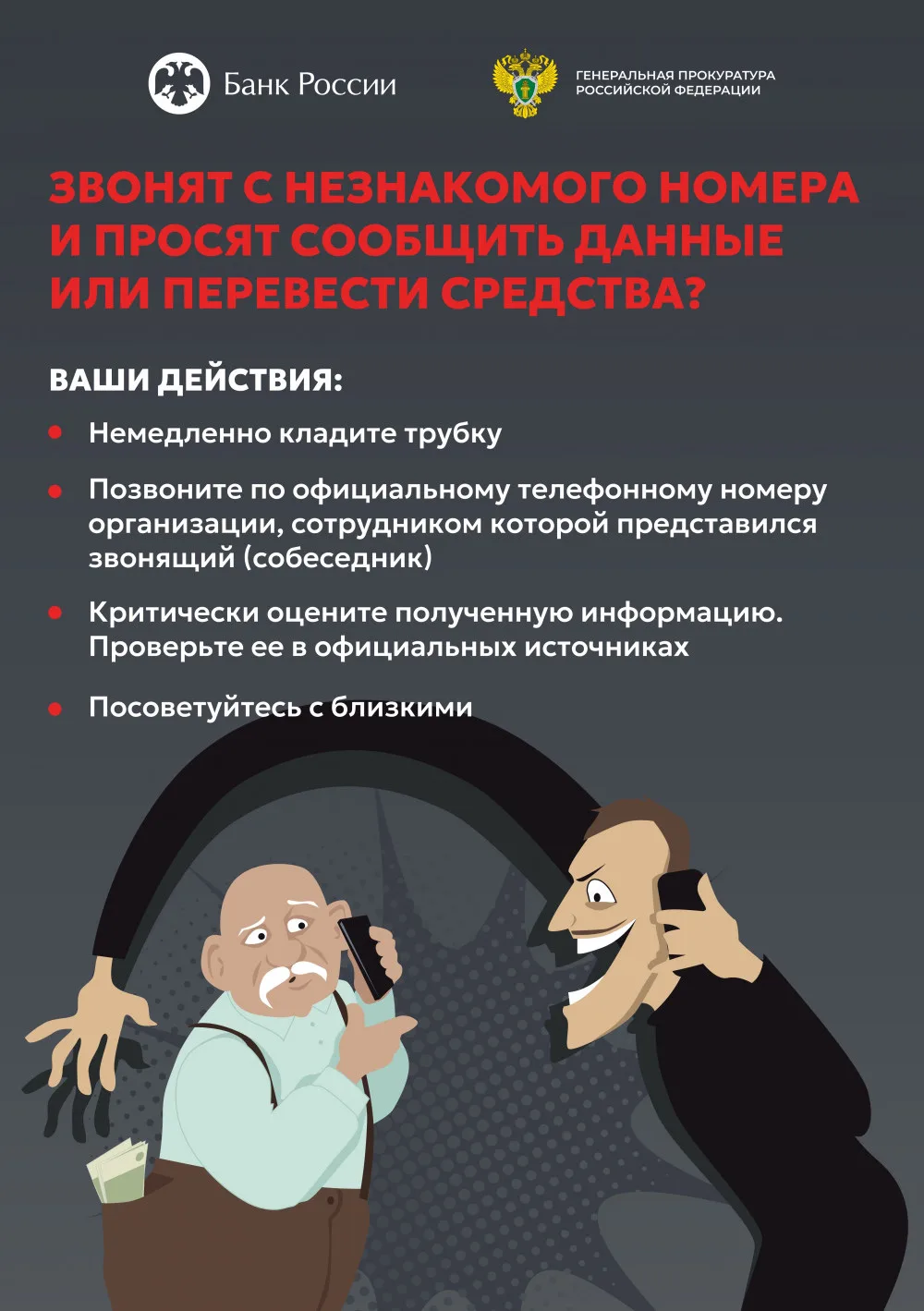 🛡 ПАМЯТКА: АНТИТЕРРОР. ТВОЯ БЕЗОПАСНОСТЬ — В ТВОИХ РУКАХ! 📱