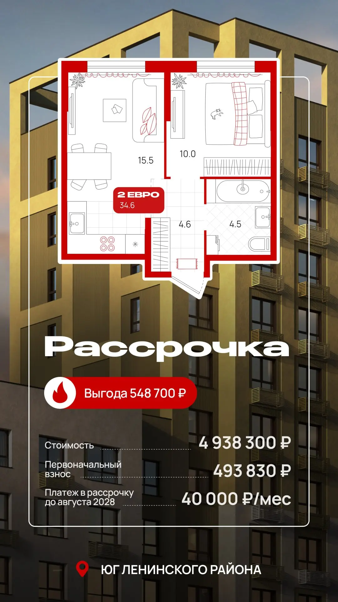 Екатеринбург