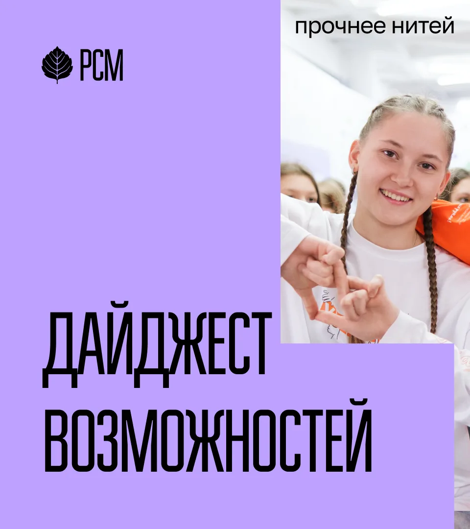 Собрали все молодёжные события в одном месте 👇

📍Академия «Больше, чем путешествие» приглашает на 