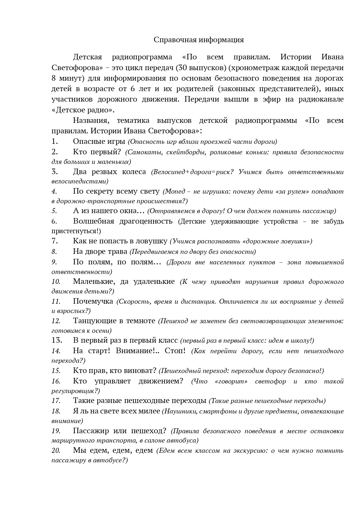 Уважаемые родители!
