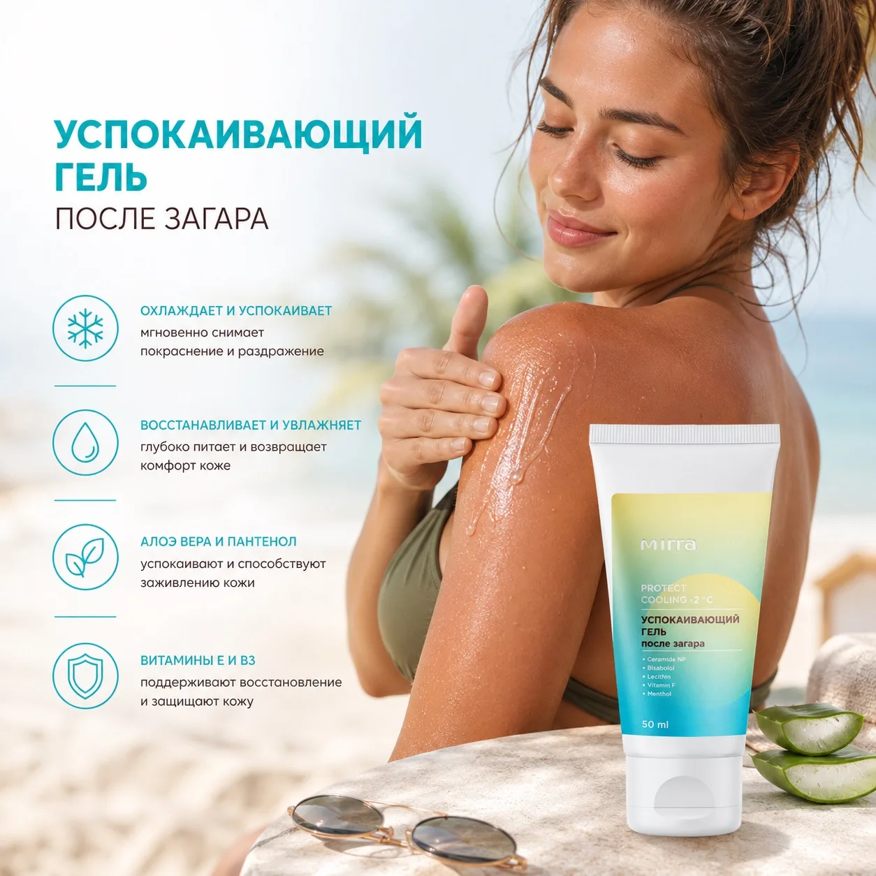 ☀️ Летом кожа заслуживает не только красивого загара, но и грамотной защиты! Встречайте солнцезащитн