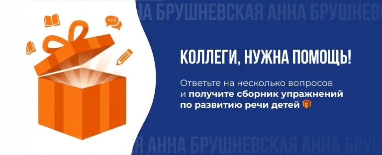 Коллеги, всем добрый день!  Помогите мне сделать мой блог и курсы еще полезнее для вас!  Ответьте на
